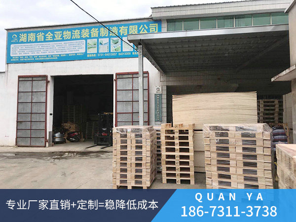 湖南全亞 湖南全亞